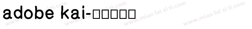 adobe kai字体转换